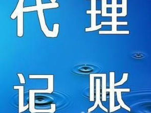 圖 專業(yè)公司注冊 企業(yè)執(zhí)照變更 代理記賬 優(yōu)惠 廣州工商注冊