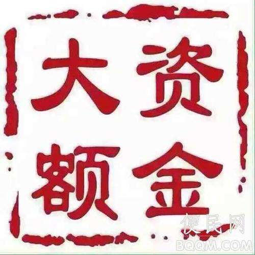 商國(guó)互聯(lián)首頁(yè) 供應(yīng)信息 品 牌:個(gè)人擺賬 顯賬 增資 墊資 資金證明