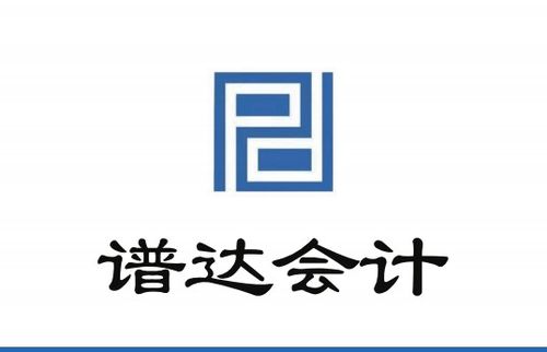 圖 豐臺代理記賬 內(nèi)外賬 5年會(huì)計(jì)經(jīng)驗(yàn) 專業(yè)服務(wù)好 北京工商注冊