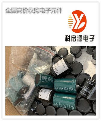 香港電子產品呆料收購公司