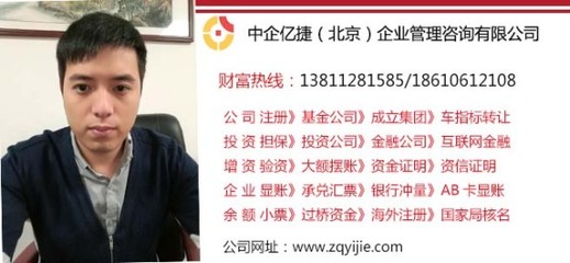 個(gè)人公司年底亮資擺賬1億5000萬辦理