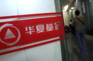 華夏基金網(wǎng)上銷戶多久成功